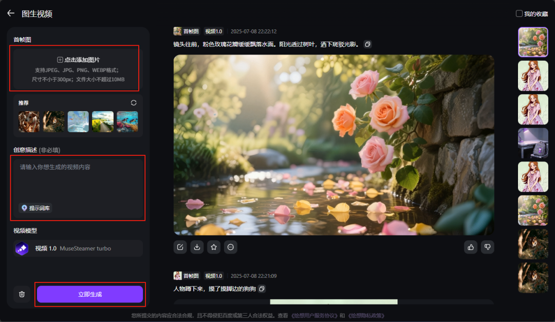 绘想-免费的无水印 AI 视频生成