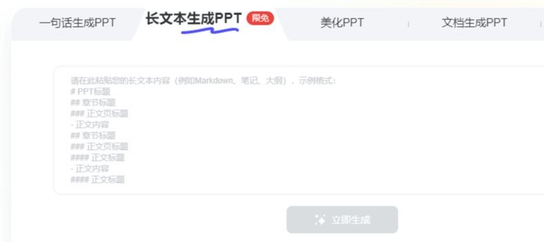 怎么用ai软件生成ppt ai怎么制作ppt