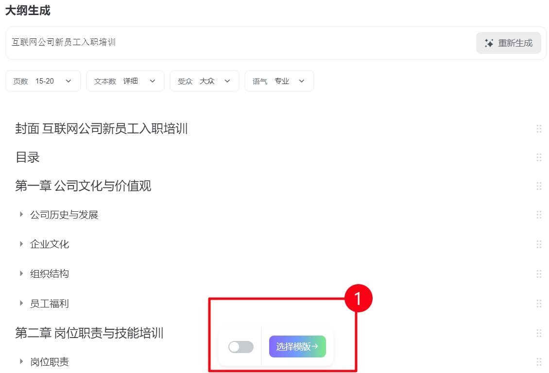 怎么用ai软件生成ppt ai怎么制作ppt