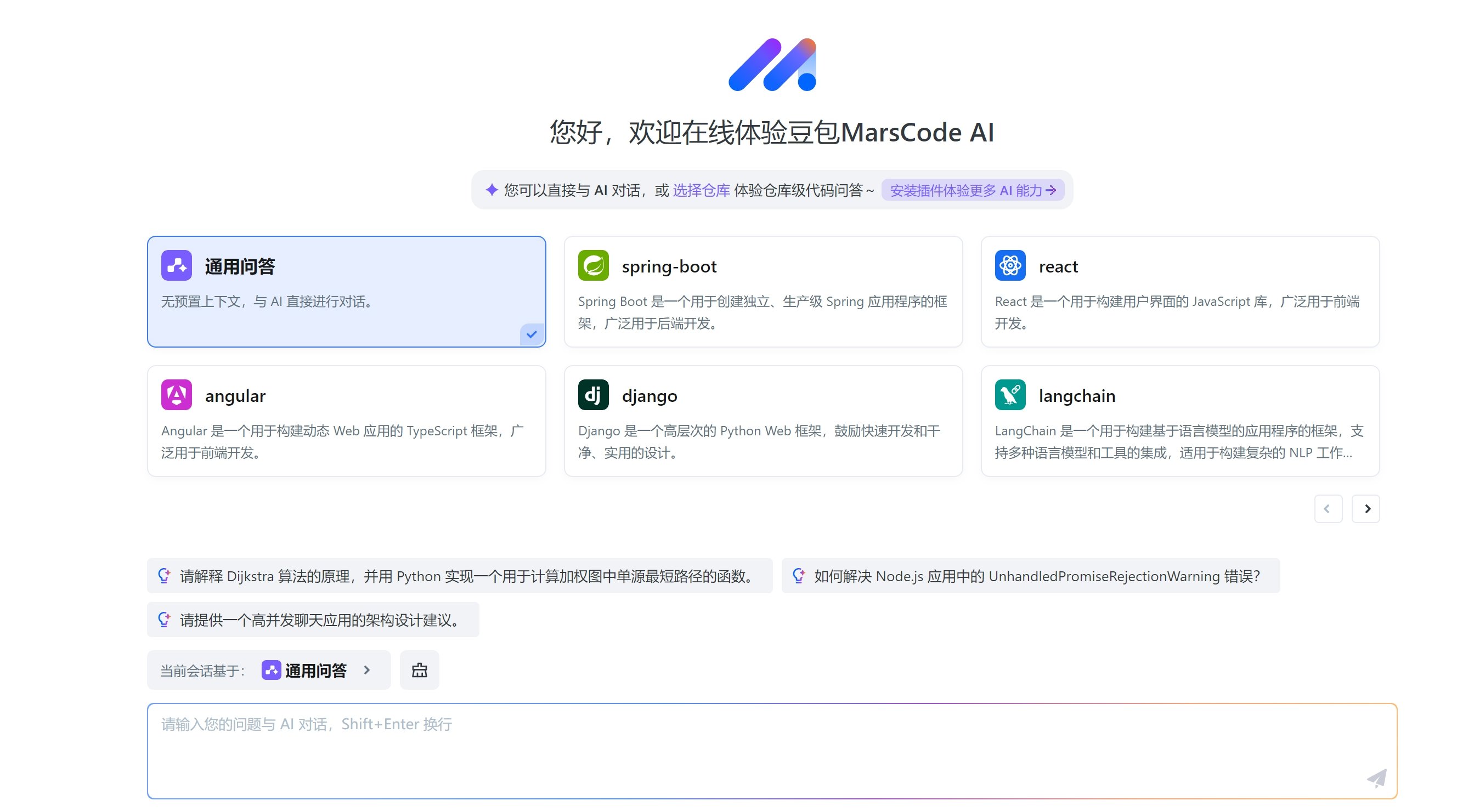 ai代码生成器排行榜 便捷的ai代码生成器推荐2025