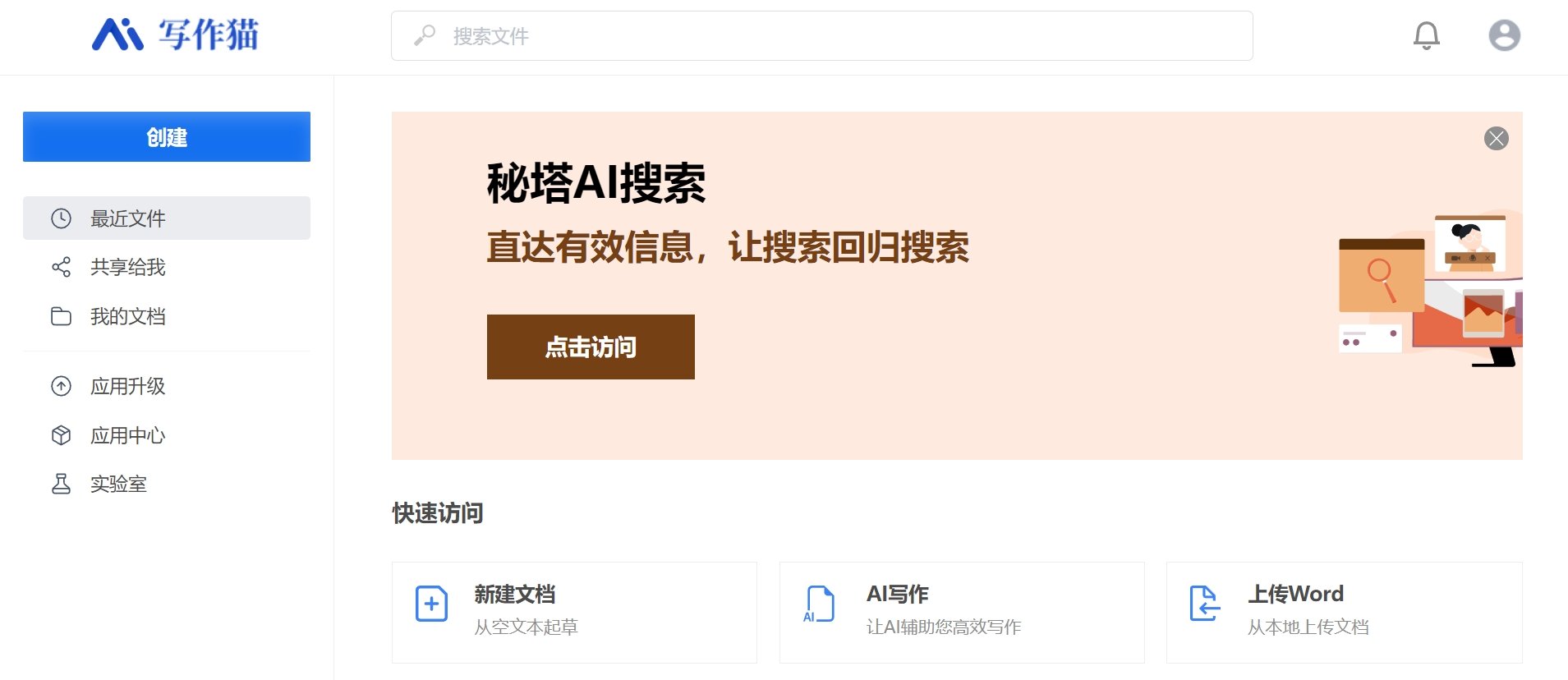 AI写作助手工具免费 2025免费AI写作软件排行榜