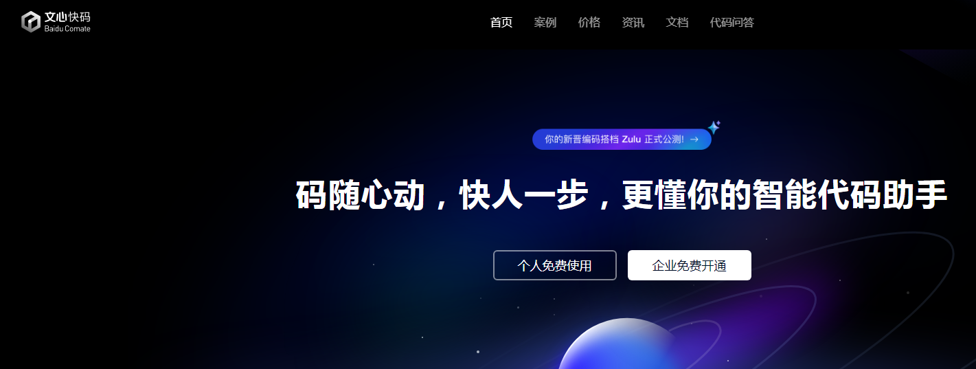 代码审查工具推荐 2025自动化代码优化软件有哪些