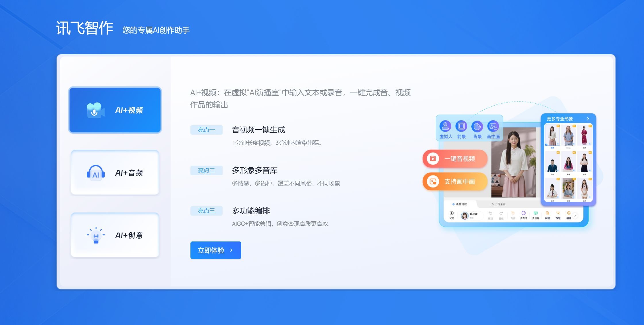 ai声音克隆工具免费的有哪些 2025ai声音克隆工具推荐