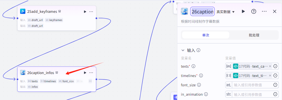 扣子Coze教程：沉浸式历史故事视频，扣子Coze工作流一键批量生成(附提示词)