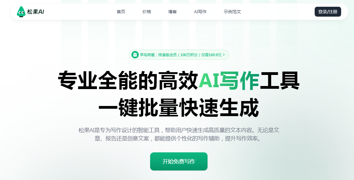 英语ai写作网站有哪些 2025英文AI写作工具排行榜推荐