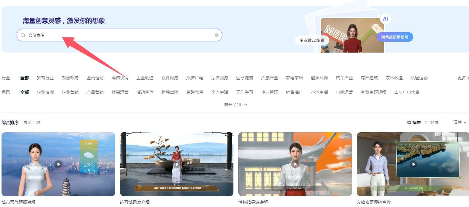 ai数字人怎么生成 有言ai高效生成数字人教程