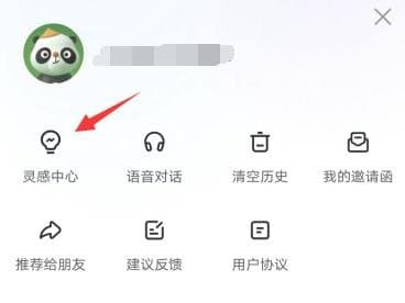 百度AI灵感中心类别介绍 覆盖大部分AI应用场景