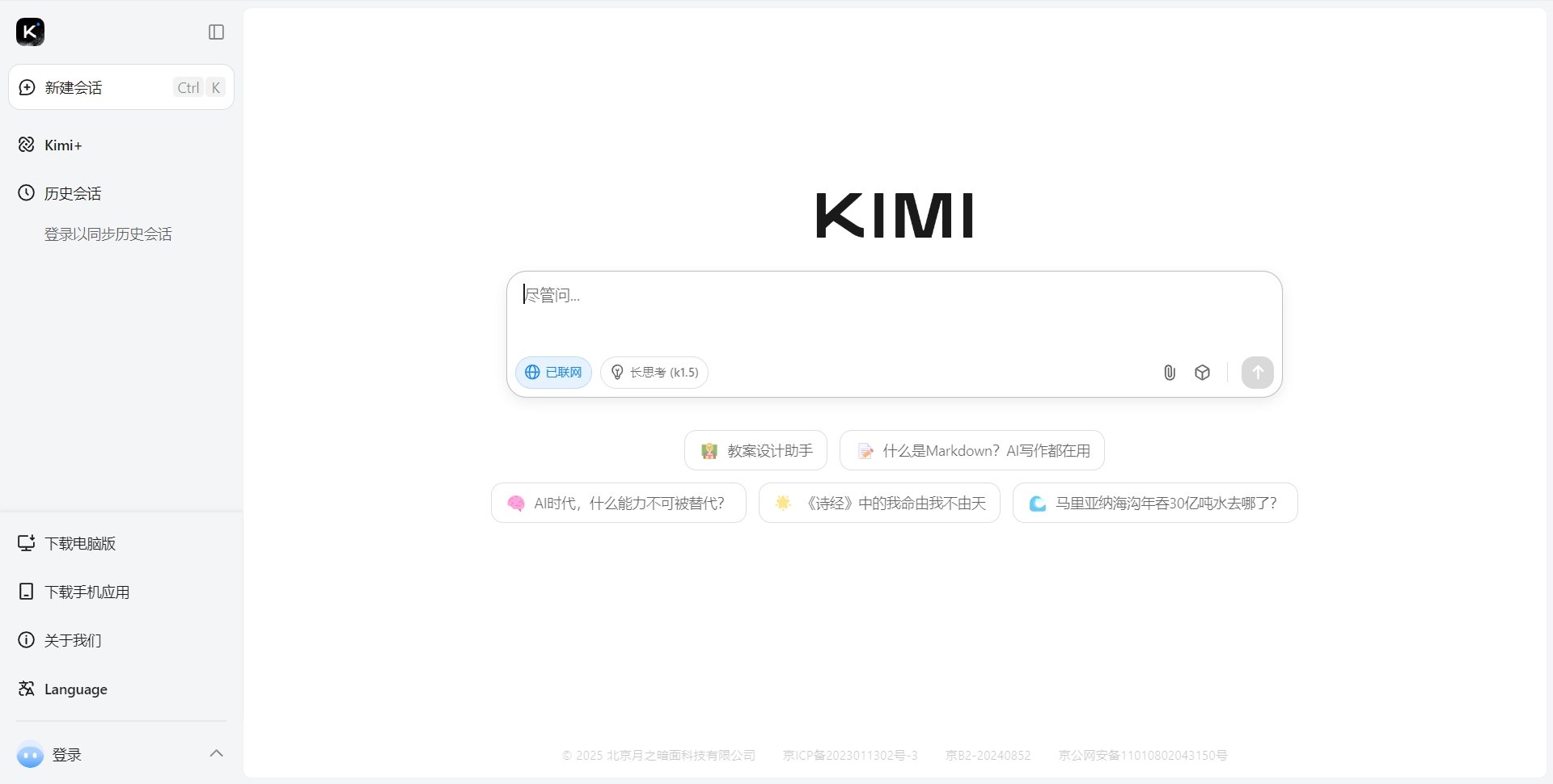 ai写作app哪个最好用 2025智能写作软件盘点