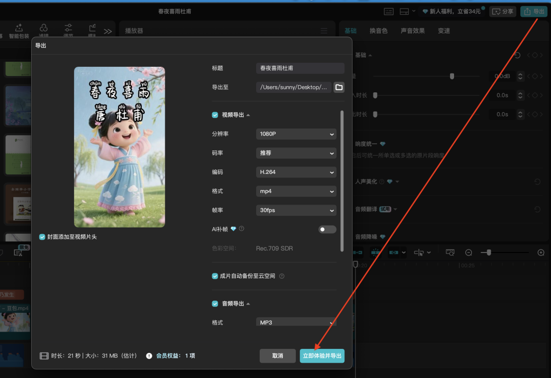 十分钟，AI助你生成爆火古诗词视频的玩法之二（手把手教你玩转AI）