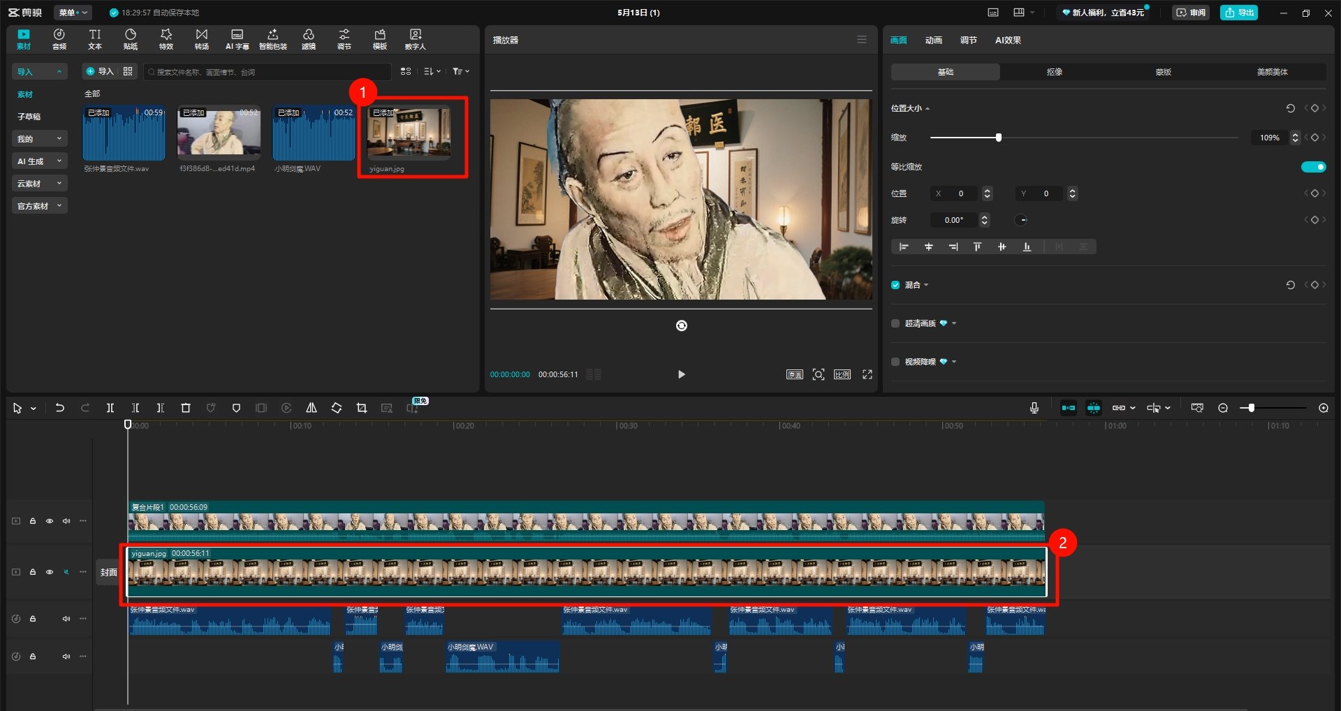 小明剑魔AI二创怎么做 超详细教程