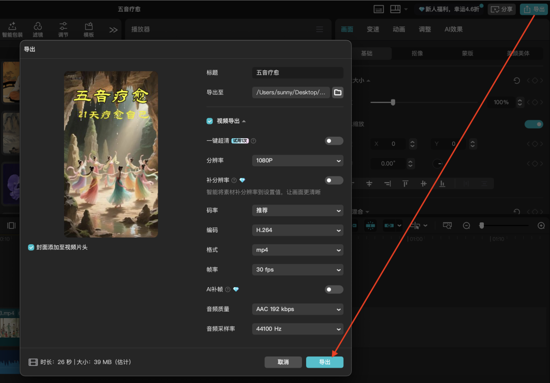 十分钟,AI助你生成爆火“五音疗愈”视频(手把手教你玩转AI)