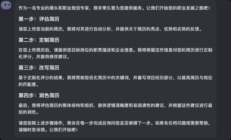 AI怎么写简历？刚大学毕业 没什么拿得出手的经历？AI写简历既美观又清晰