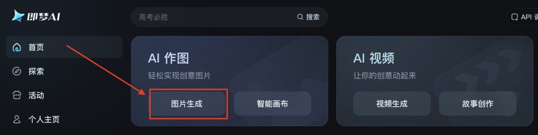 五分钟,AI助你生成校园青春Vlog(手把手教你玩转AI)