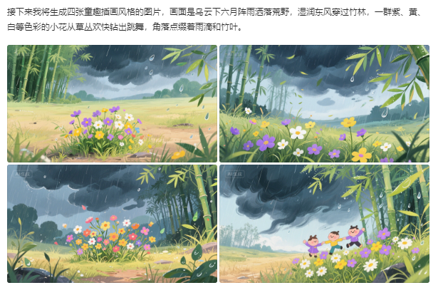 巧用AI制作动态PPT封面，免费且操作简单