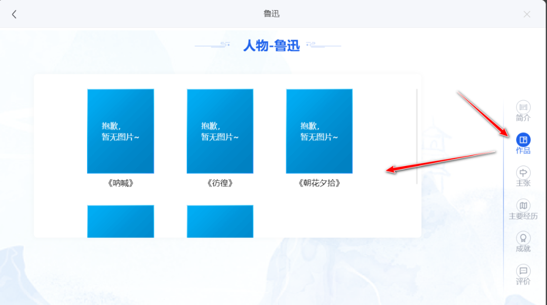 【课堂与技术】国家中小学智慧平台制作交互课件（九）之——学科工具之人物卡