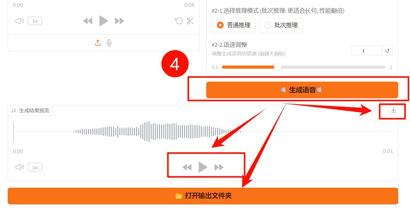 IndexTTS怎么克隆声音 声音克隆文字转语音教程