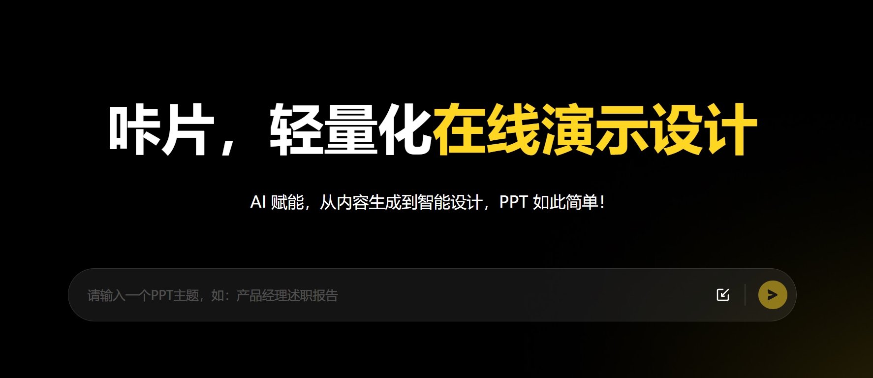 高效的手机ppt生成神器ai软件分享 2025爆火的ppt生成ai软件排行榜