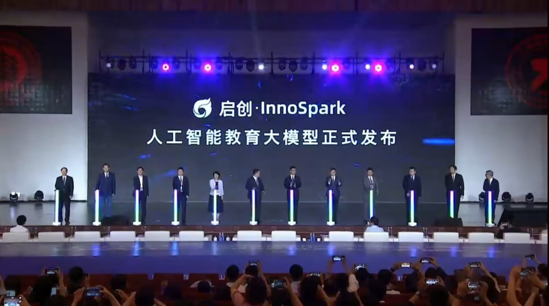 启创·innospark大模型初体验：最能理解老师的大模型