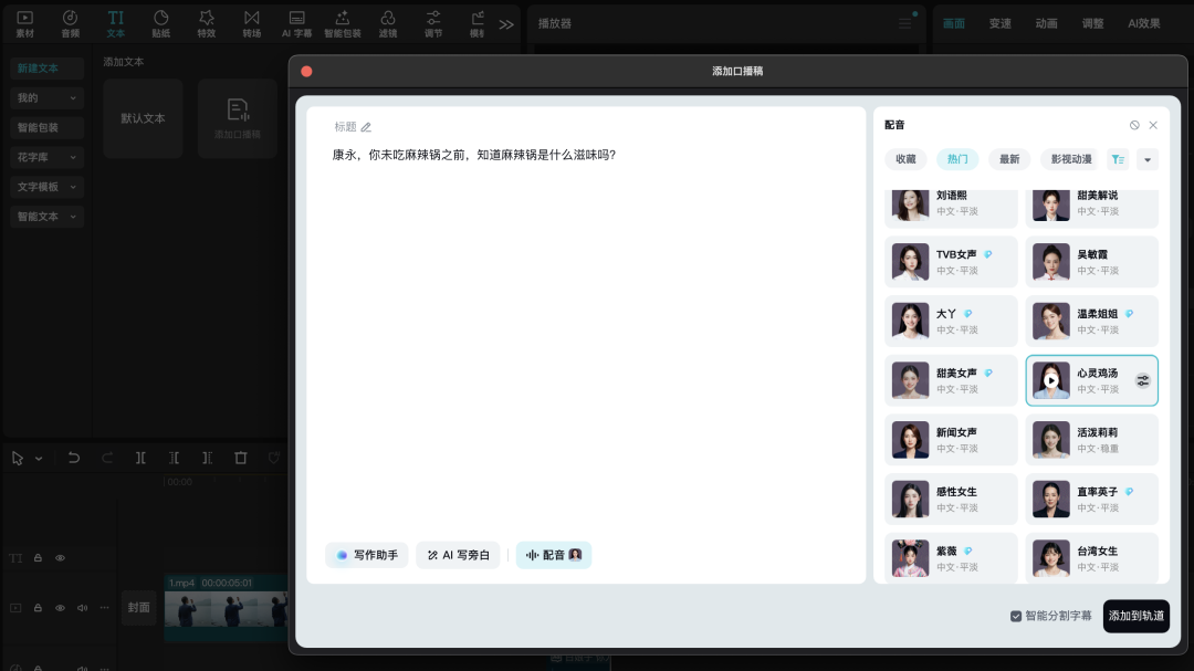 十五分钟，AI助你生成《康永和白娘子西湖边聊人生》故事短剧（手把手教你玩转AI）