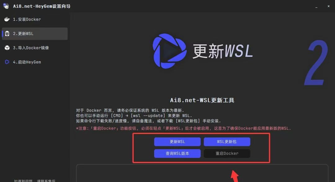 heygem数字人本地部署下载安装步骤