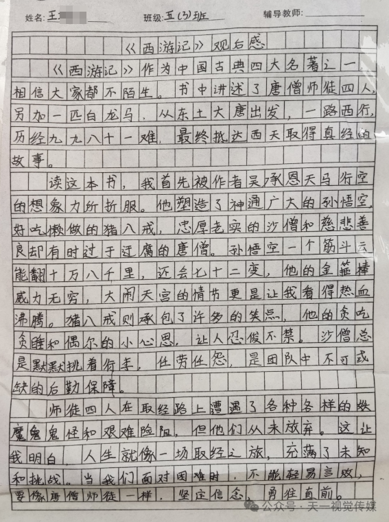 【课堂与技术】AI人工智能（deepseek）和作文批改的应用和思考