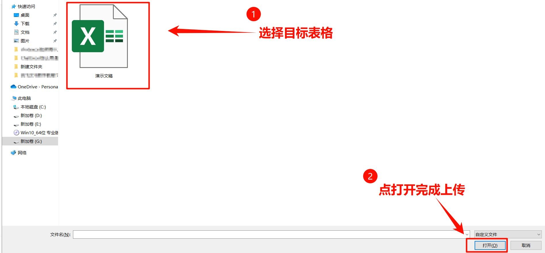 chatexcel如何导入文件 酷表chatexcel导入表格文件的方法介绍