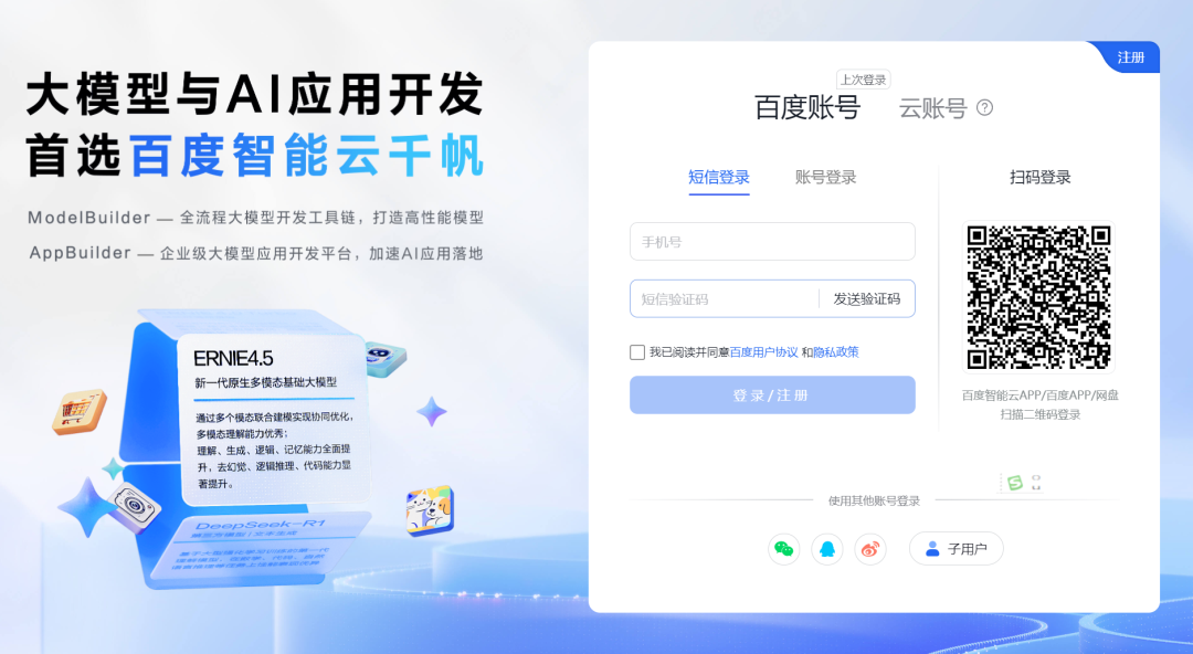 百度的竞价排名还在,但它的“秒哒”值得我们信任