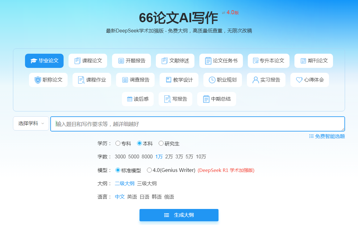 受欢迎的Ai写作工具推荐 2025高人气ai写作工具排行榜