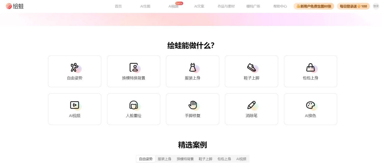 ai图片生成排行榜 2025实用的图片AI生成工具推荐