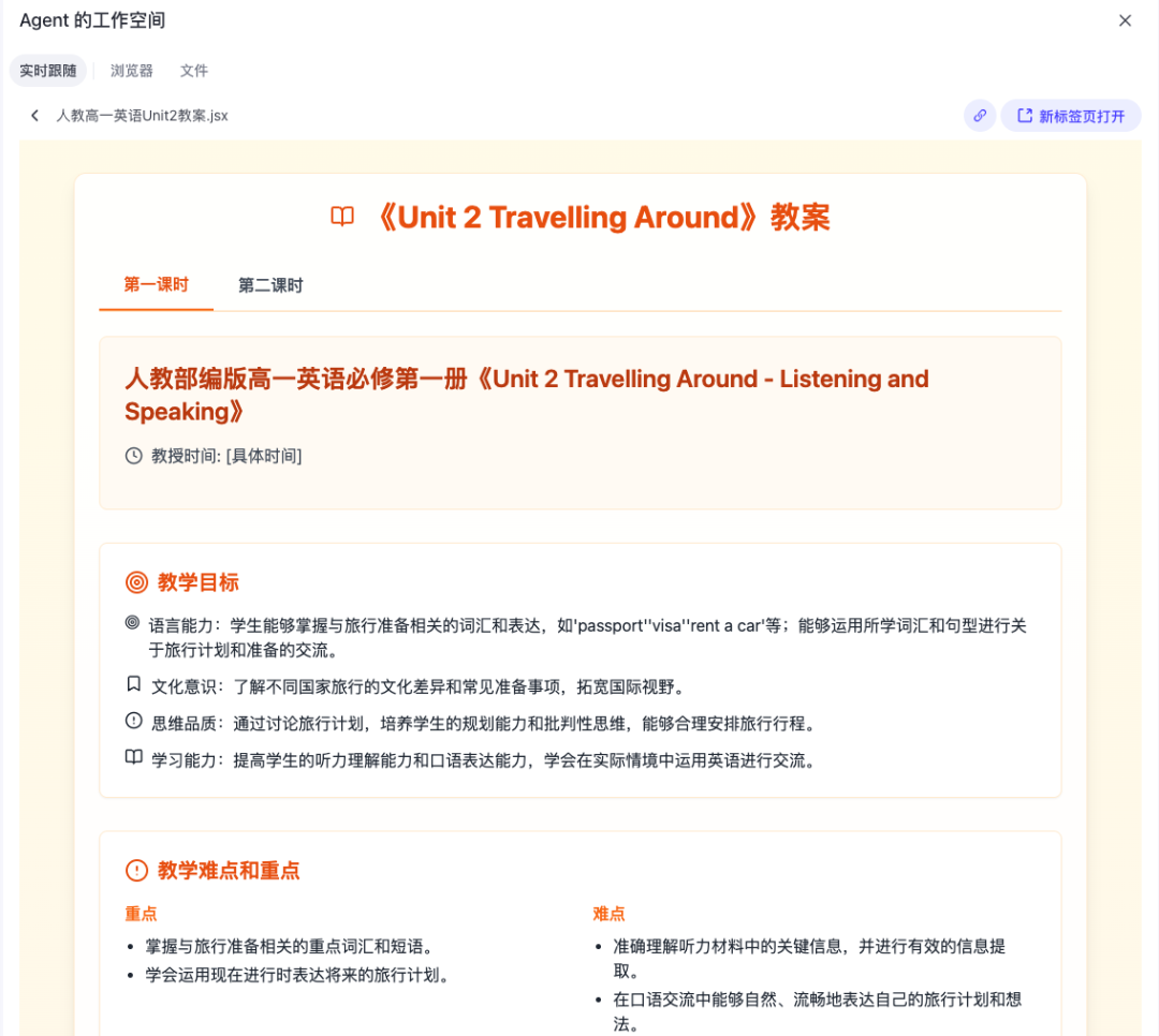 Agent生成 HTML 文件，到底哪家更好用？