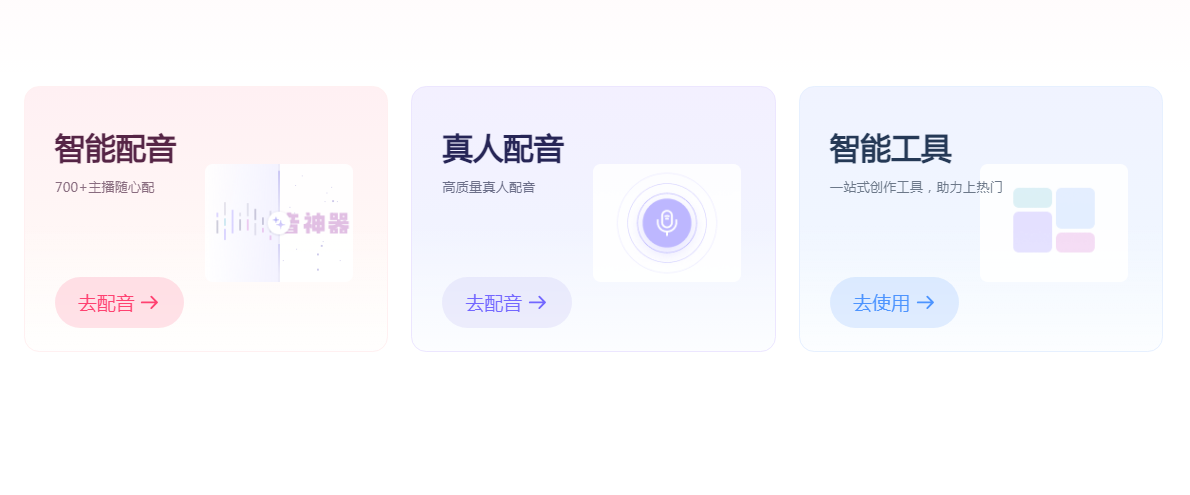 ai独白配音软件 2025戏剧独白配音top榜
