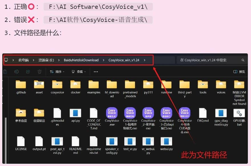 cosyvoice打不开怎么回事 打不开解决方法一览