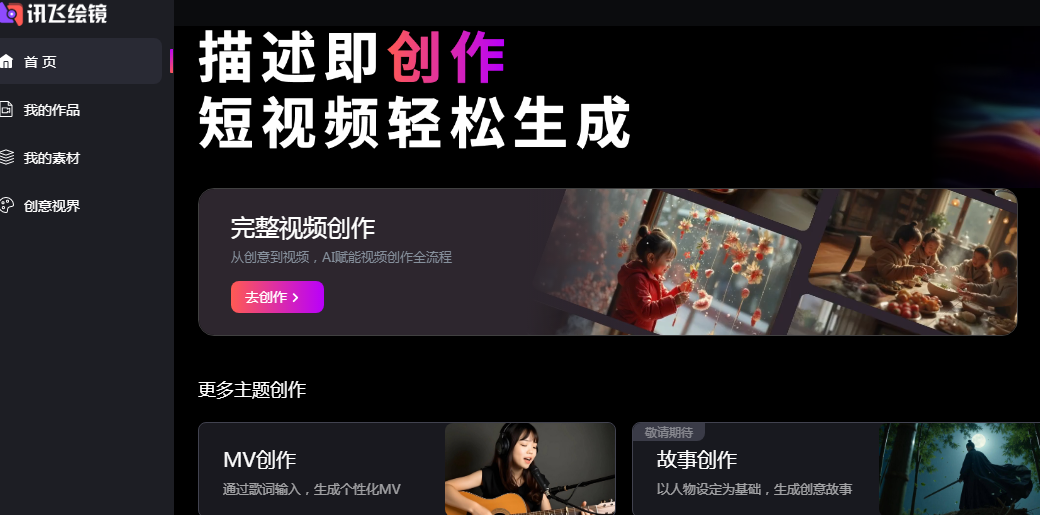 ai视频制作软件哪个好 2025便捷的ai视频软件榜单分享