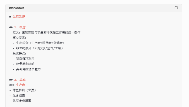 DeepSeek+ProcessOn：中小学教师的智能图表设计指南