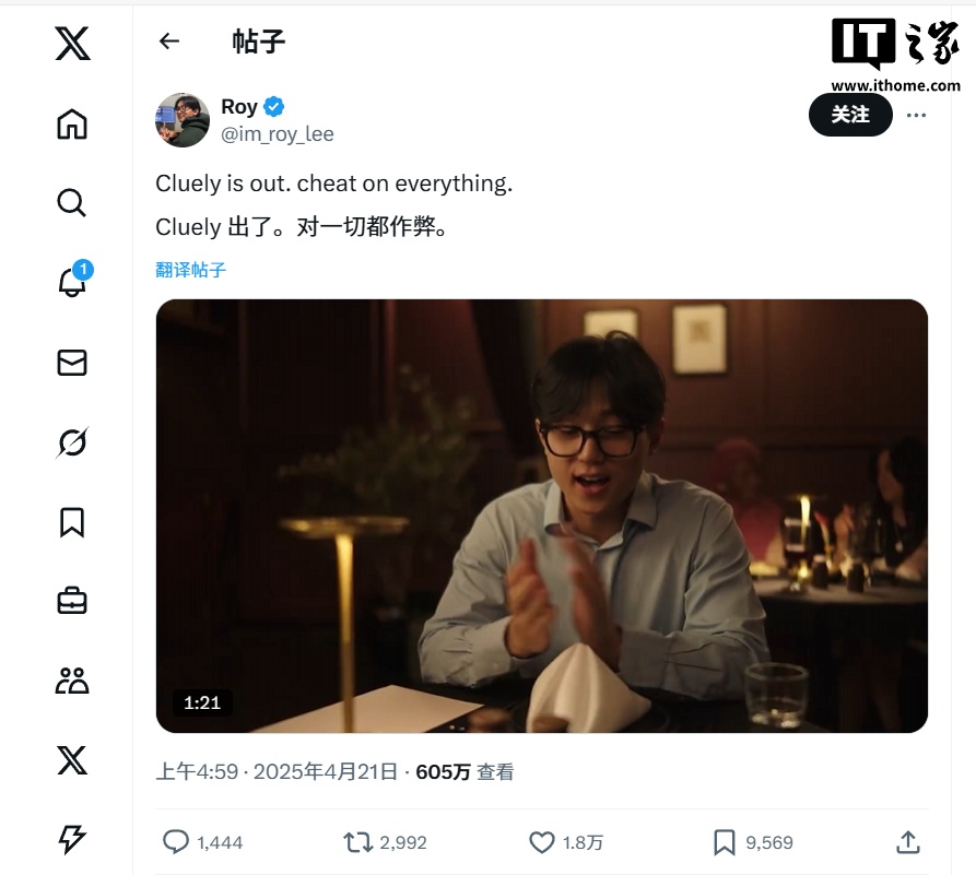 哥伦比亚大学两位退学生打造“AI 面试作弊神器”，拿下 500 万美元融资