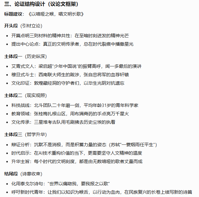 AI大模型挑战2025高考语文全国I卷作文,谁能更胜一筹?