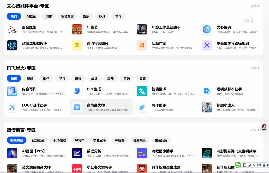 华为电脑管家接入了四家大模型,却是“果篮式”的拼凑