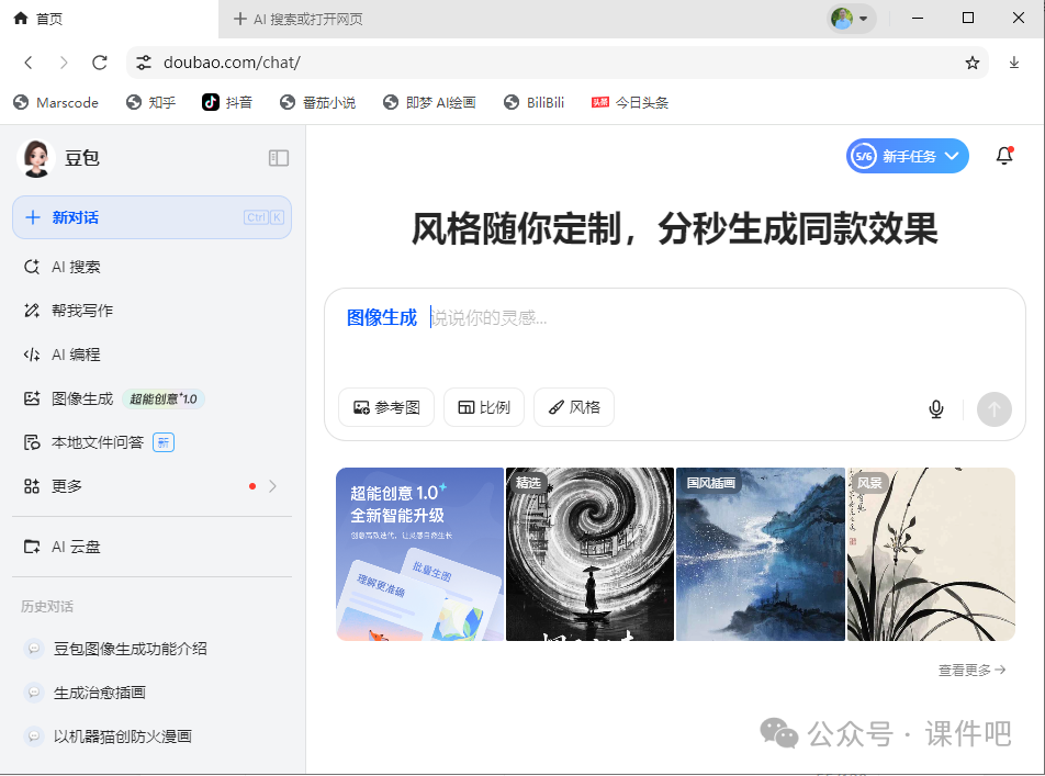 惊喜！这款 AI 助力教学，让脑海中的知识场景鲜活呈现！