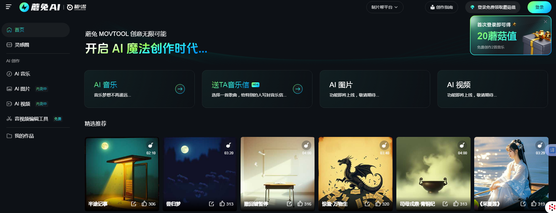 真人配音ai配音软件哪个好 2025拟真AI配音工具推荐