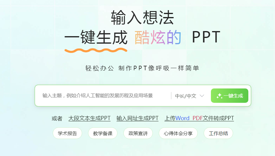 实用的ai办公工具集合 2025流行的ai办公软件排行榜