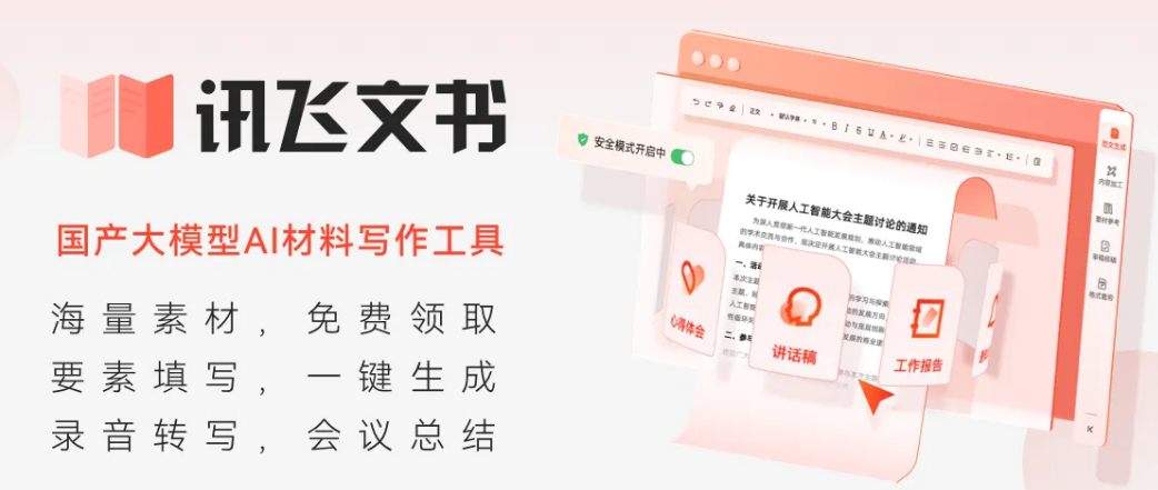 好用的ai论文写作软件哪个好 实用的ai写作软件排行2025