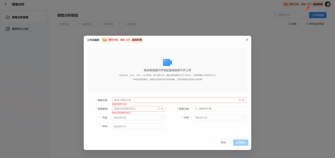 科大讯飞的“星火教师助手”老师们终于可以免费体验了