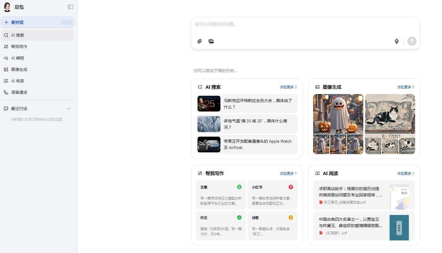 可以写小说的ai软件有哪些 热门的写作ai软件排行榜2025