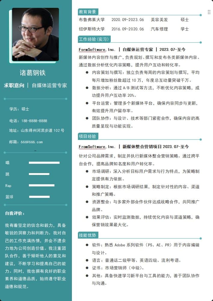 AI怎么写简历？刚大学毕业 没什么拿得出手的经历？AI写简历既美观又清晰