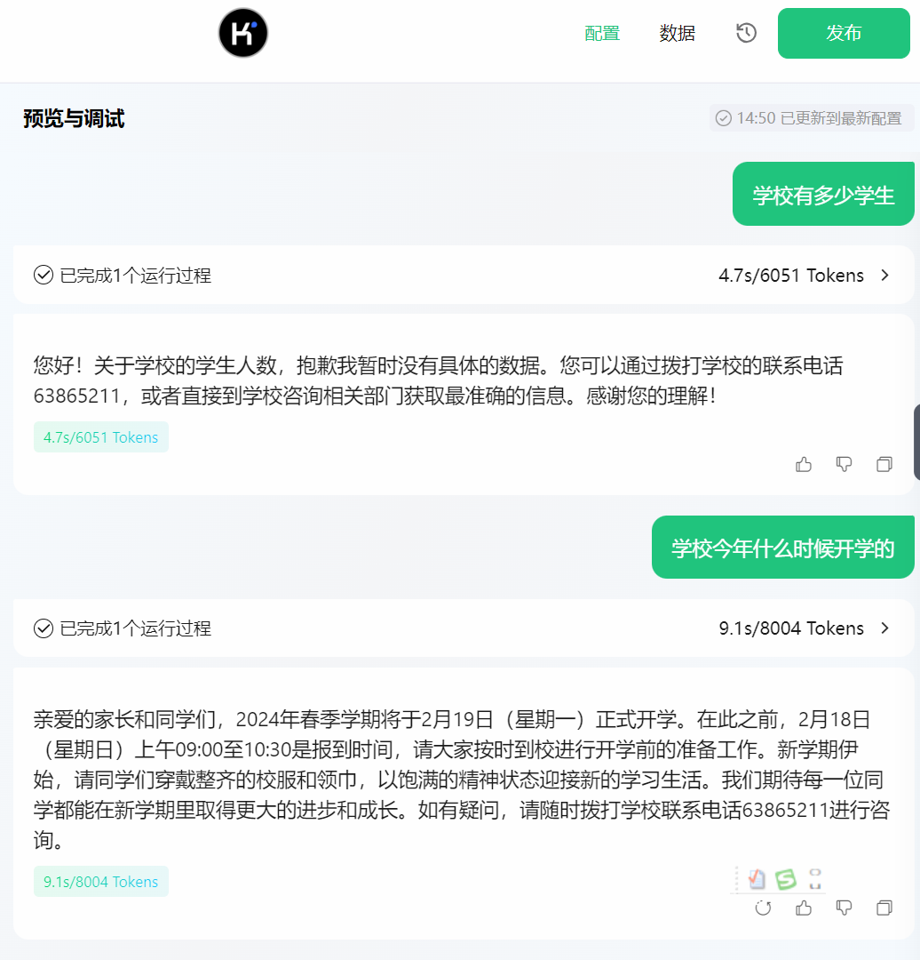 用“腾讯元器”十分钟把学校公众号变成“语料库”,不仅会聊天,还会唱歌、画画。