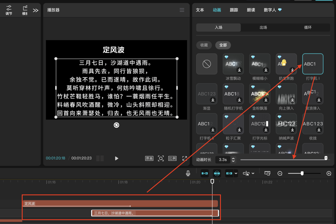 十五分钟,AI助你创作《他是苏东坡》爆火历史人物传记经典,让历史人物活过来(手把手教你玩转AI)