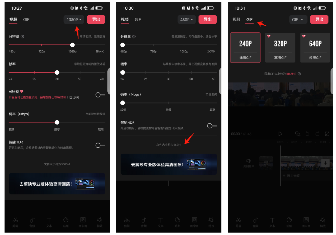 利用剪映快速拼接、压缩讲座视频