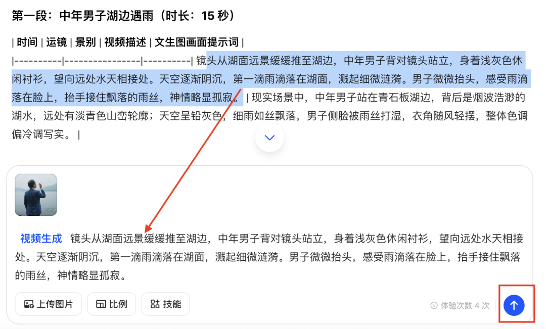 十五分钟，AI助你生成《康永和白娘子西湖边聊人生》故事短剧（手把手教你玩转AI）