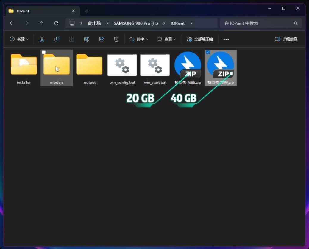 IOPaint AI修图实战教程!零基础轻松入门