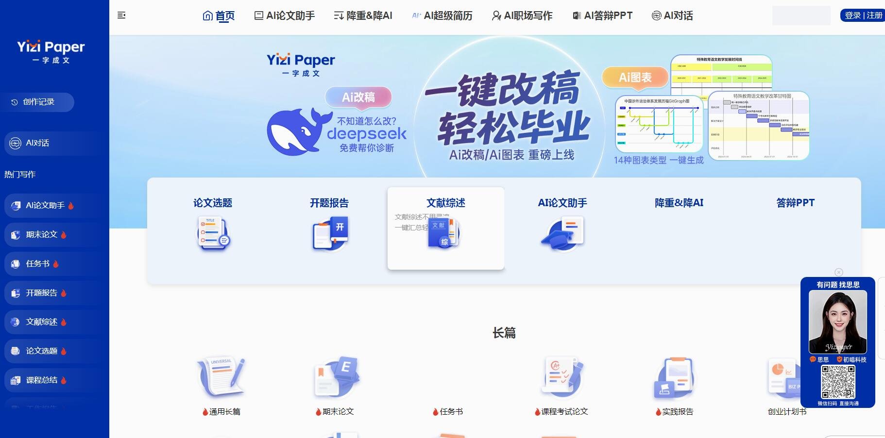 ai改写科普文章的软件 2025科普内容AI创作工具排行榜